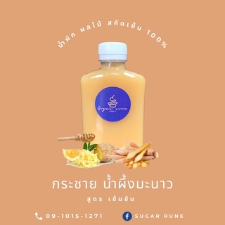 น้ำกระชายสกัดเย็นน้ำผึ้งมะนาวแท้100%🍹