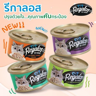 Regalos(รีกาลอส) อาหารเปียกแมวในน้ำเกรวี่ อาหารกระป๋อง ขนาด 80g.