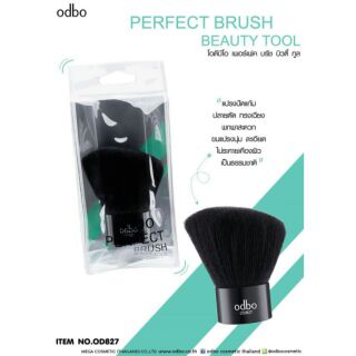 OD827 PERFECT BRUSH BEAUTY TOOL โอดีบีโอ เพอร์เฟค บรัช บิวตี้ ทูล