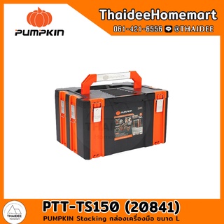 PUMPKIN Stacking กล่องเครื่องมือ ขนาด L PTT-TS150 (20841)