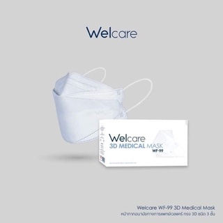 หน้ากากอนามัยทางการแพทย์เวลแคร์ สีขาว ทรง 3D รุ่น WF-99Welcare 3D Medicals Mask WF-99 50ชิ้น/กล่อง