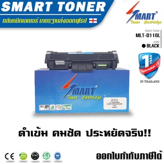 ส่งฟรี !! Smart Toner D116L ตลับหมึกเทียบเท่า samsung  M2885FW หมึกเทียบเท่า MLT-D116L For Samsung Xpress SL-M2625