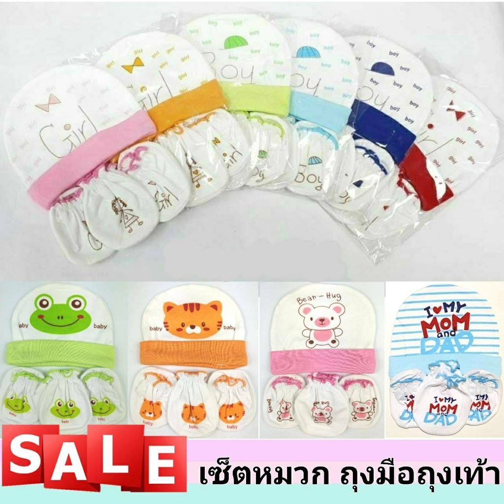 สุดคุ้ม‼ เซ็ตหมวก ถุงมือถุงเท้า เด็กแรกเกิด ลายน่ารัก ของเตรียมคลอด **สินค้าพร้อมส่ง**