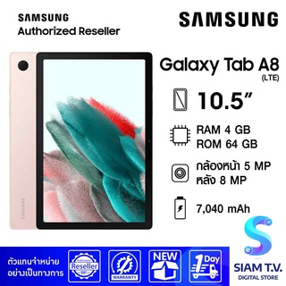 SAMSUNG GALAXY TAB A8 รุ่น SM X205N โดย สยามทีวี by Siam T.V.