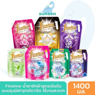 Fineline น้ำยาซักผ้าสูตรเข้มข้น ไฟน์ไลน์ ผลิตภัณฑ์ซักผ้า สูตรเข้มข้น น้ำยาซักผ้า (ขนาด 1400 มล.) ไฟน์ไลน์ซักผ้า ผงซักฟอก