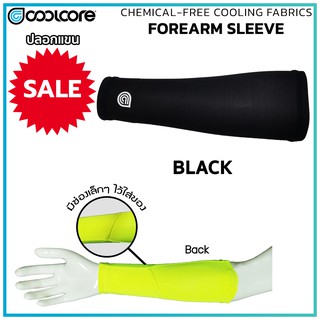 Coolcore Forarm Sleeve (ปลอกแขนปลอกแขน ใส่ทำกิจกรรมกลางแจ้ง กันรังสี UV)