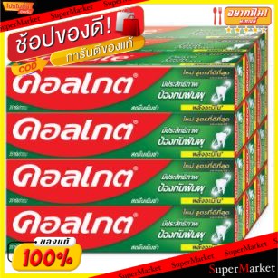 🔥สินค้าขายดี!! COLGATE ยาสีฟัน คอลเกต สดชื่นเย็นซ่า สูตรพลังอะมิโน ขนาด 35กรัม ยกแพ็ค 12หลอด มีประสิทธิภาพป้องกันฟันผุ ด