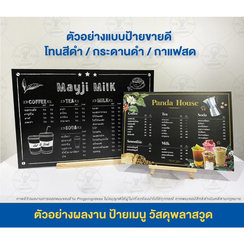 ป้ายร้านกาแฟโทนสีดำ (ไม่แถมขาตั้ง/ฐาน)ออกแบบให้