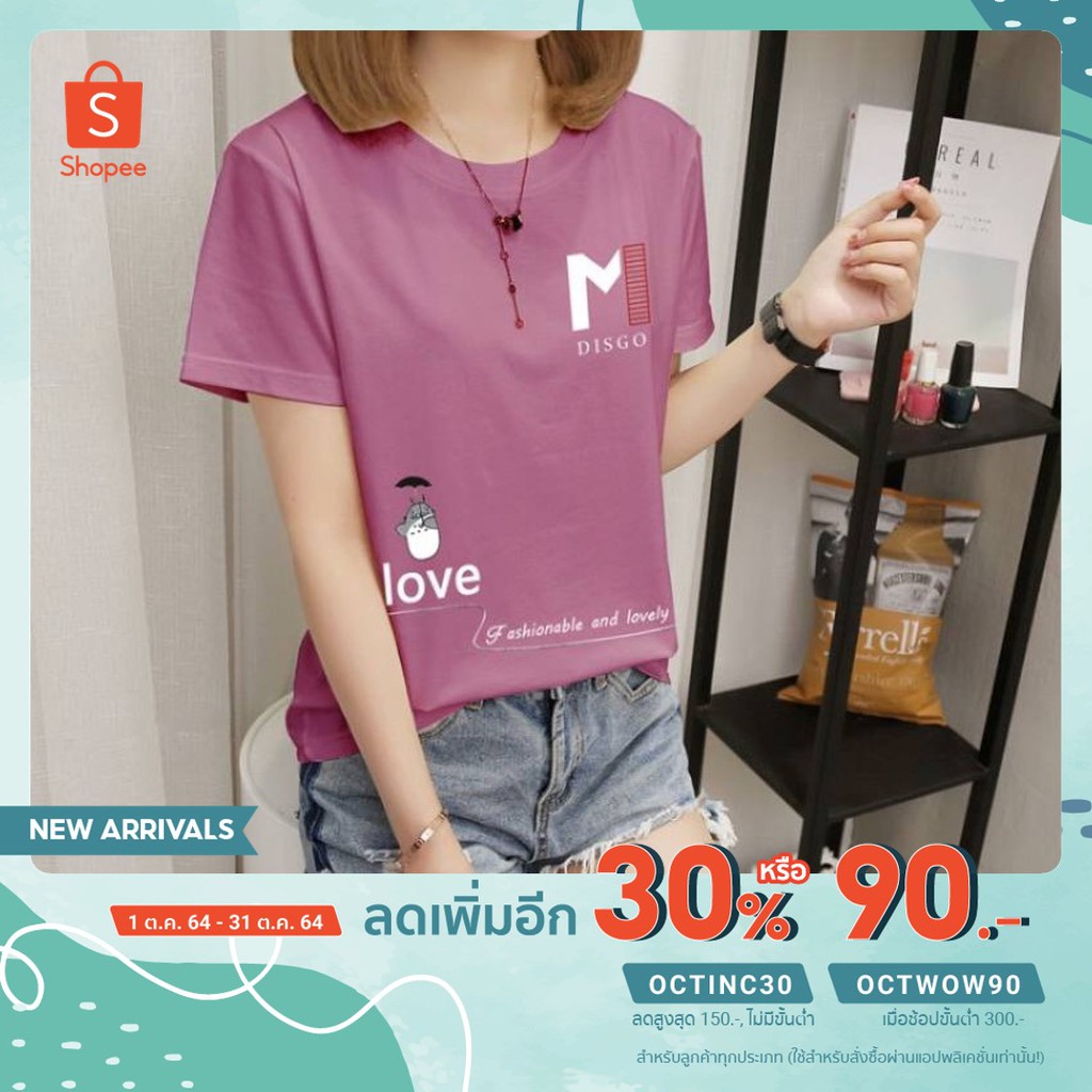 [ขายดี] เสื้อแฟชั่นผู้หญิง แขนสั้น สไตล์เกาหลี สวมใส่สบาย [พร้อมส่ง][เก็บเงินปลายทาง] รุ่น-103