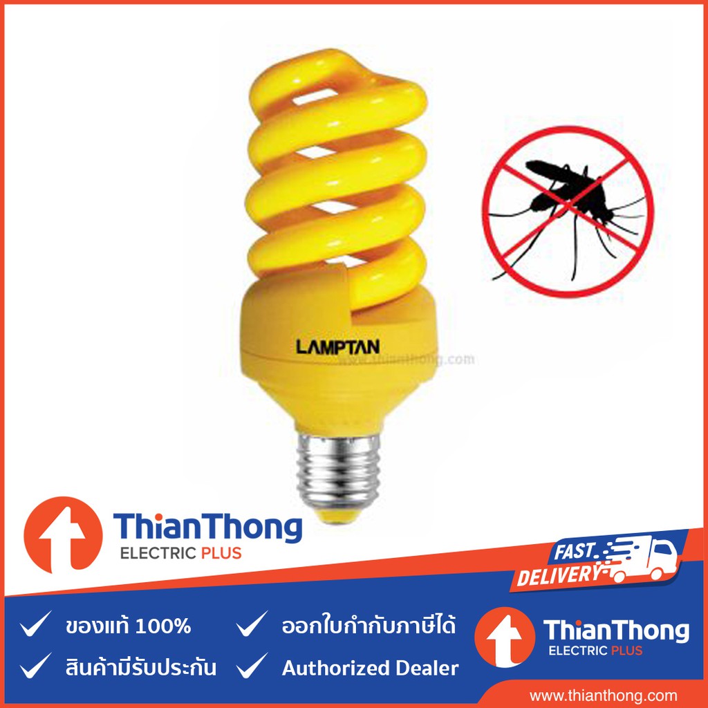Lamptan หลอดประหยัดไฟ ไล่ยุง ไล่แมลง 18W E27
