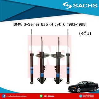 โช๊คอัพ bmw 3 series e36 (4 cyl) ปี 1992-1998 บีเอ็มดับเบิ้ลยู ซีรี่ย์3 อี36 ซ๊าค sachs