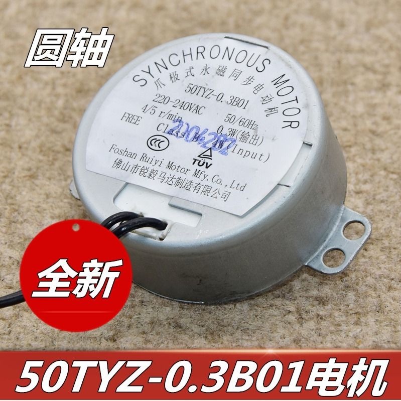 สวยงามเหมาะสําหรับ Amate สําหรับพัดลมไฟฟ้าเขย่าหัวมอเตอร์ 50TYZ-0.3B01 Claw Pole ถาวรแม่เหล็ก Synchr