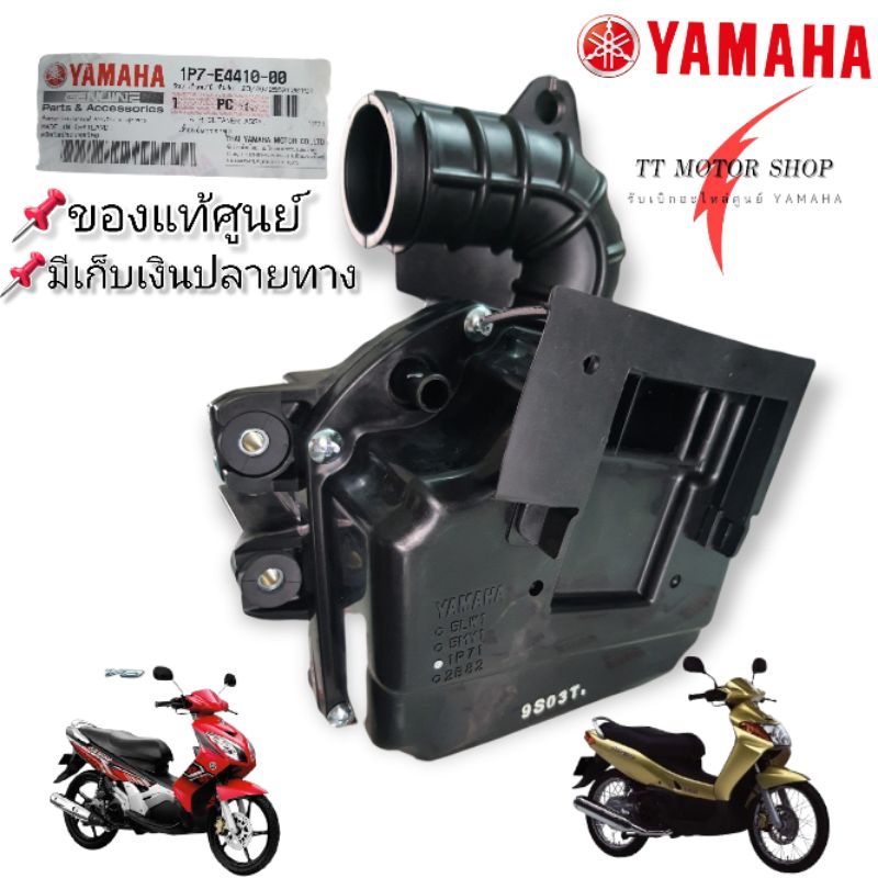 นูโว หม้อกรองอากาศ(พร้อมใส่) Nouvo MY MX(แท้ศูนย์100%)