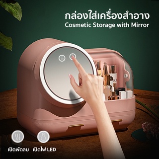 กล่องเก็บเครื่องสำอางพกพา พร้อมกระจก และไฟ LED กล่องใส่เครื่องสำอางค์ ใส่เครื่องล้างหน้า ลิ้นชักใส เกรดพรีเมียม