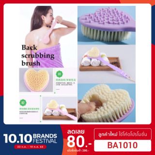 Bark Scrubbing Brush แปรงอาบน้ำ ขัดผิวพร้อมหัวนวดผ่อนคลาย