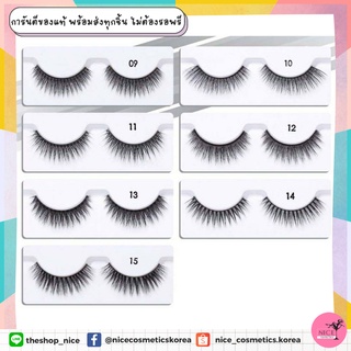 👁️ ติดง่าย แน่น ทน สวย 👁️ เมลินดา ขนตาปลอม เอ็กซ์ตรีม ซิกซ์ดี แลช Mei Linda Extreme 6D Lash