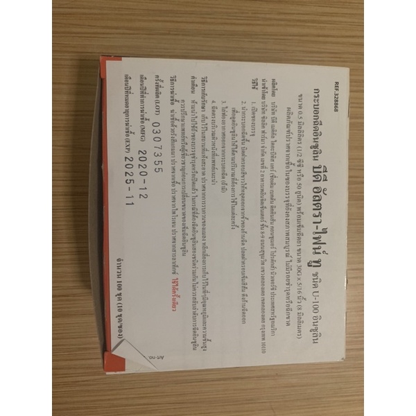 BD Ultra-Fine Insulin Syringe 0.5 ml.(30g) 1กล่องมี100 ชิ้น