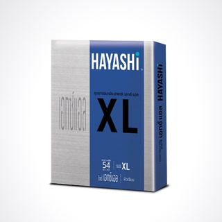 ถุงยางอนามัย Hayashi XL 54mm กล่อง2ชิ้น ผิวเรียบ สวมใส่และถอดง่ายขึ้น**