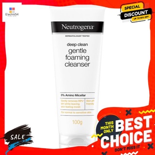 นูโทรจีนาดีพคลีนเจนเทิลโฟมคลีนเซอร์100กผลิตภัณฑ์ดูแลผิวหน้าNEUTROGENA DEEP CLEAN GENTLE FOAM100G