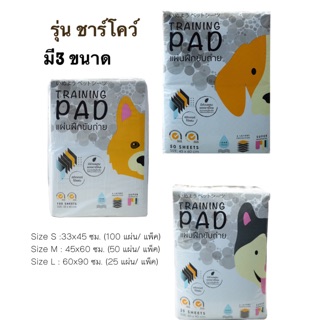 แผ่นซับปัสสาวะ สำหรับสุนัขและสัตว์เลี้ยง รุ่นcharcoal ยี่ห้อ Hajiko