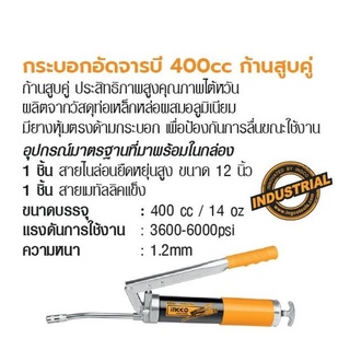 INGCO กระบอกอัดจารบี 400cc ก้านสูบคู่ No. GRG015002