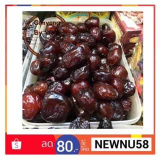 พุทรา เชื่อม ไร้เมล็ด ขนาด 500g.(ครึ่งกิโลกรัม)