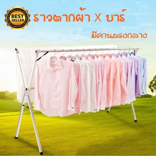 มาใหม่!! ราวตากผ้า สแตนเลส x series ยืดหดได้ รุ่นใหม่มีคาน XX 1668 1685