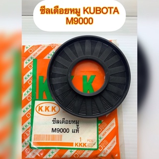 KUBOTA#M9000ซีลเดือยหมู(09500-30458)