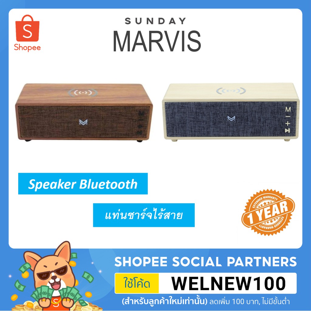 Speaker Wireless MARVIS CHARGER BLUETOOTH [ชาร์จมือถือได้]