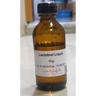 สารสกัดโปรตีนน้ำนมข้าวLactobiol Liquid 50g.(ฝรั่งเศส)