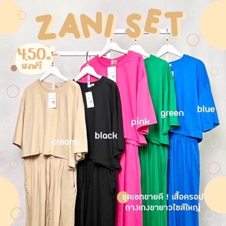 Zani Set ชุดเซทเสื้อครอปกางเกงวอร์มไซส์ใหญ่ (พร้อมส่ง)