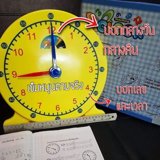 ⏰ นาฬิกาสอนเวลา บอกกชางัน กลางคืน เข็มเสมือนจริง ใหญ่เบิ้ม