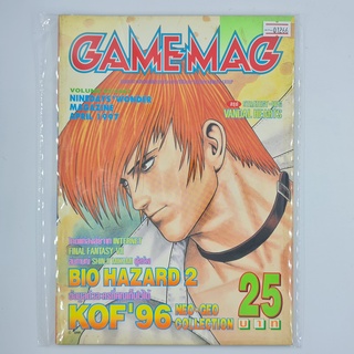 [01266] นิตยสาร GAMEMAG Volume 87/1997 (TH)(BOOK)(USED) หนังสือทั่วไป วารสาร นิตยสาร มือสอง !!