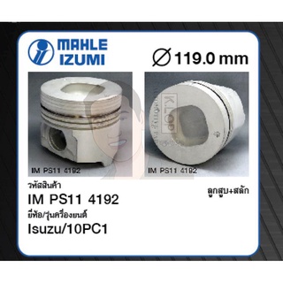 ชุดลูกสูบ MAHLE +สลักพร้อมแหวน 10PC1 CXR (1 ชุด มี 10 ลูก)