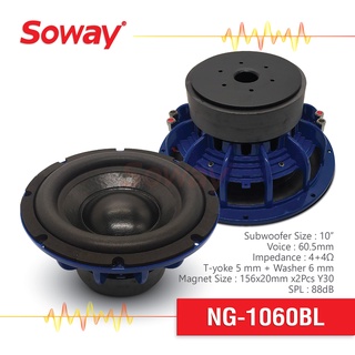 Soway NG-1060BL ซับวูฟเฟอร์ 10นิ้ว แม่เหล็ก 156x20mm แม่เหล็ก 2ชั้น 4+4Ω โครงหล่อ Subwoofer 1ดอก ลำโพง ซับวูฟเฟอร์