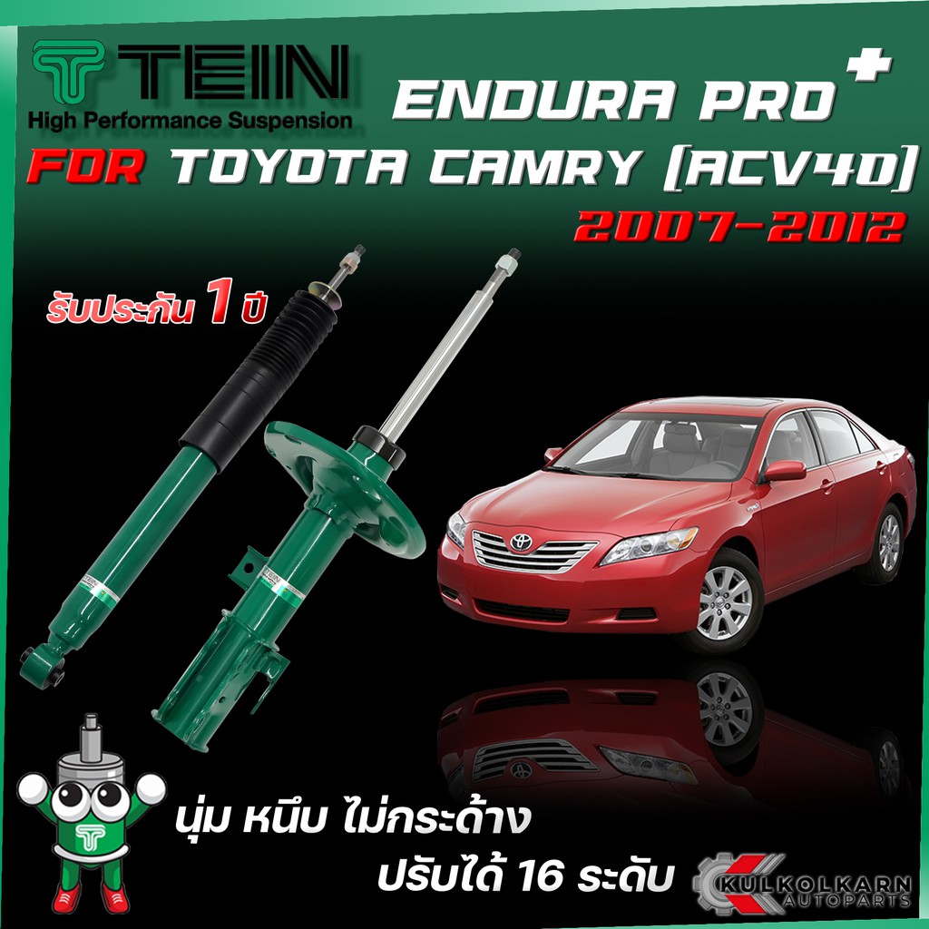 TEIN ENDURAPRO PLUS สำหรับ TOYOTA CAMRY รุ่น ACV40 ปี 2007-2012