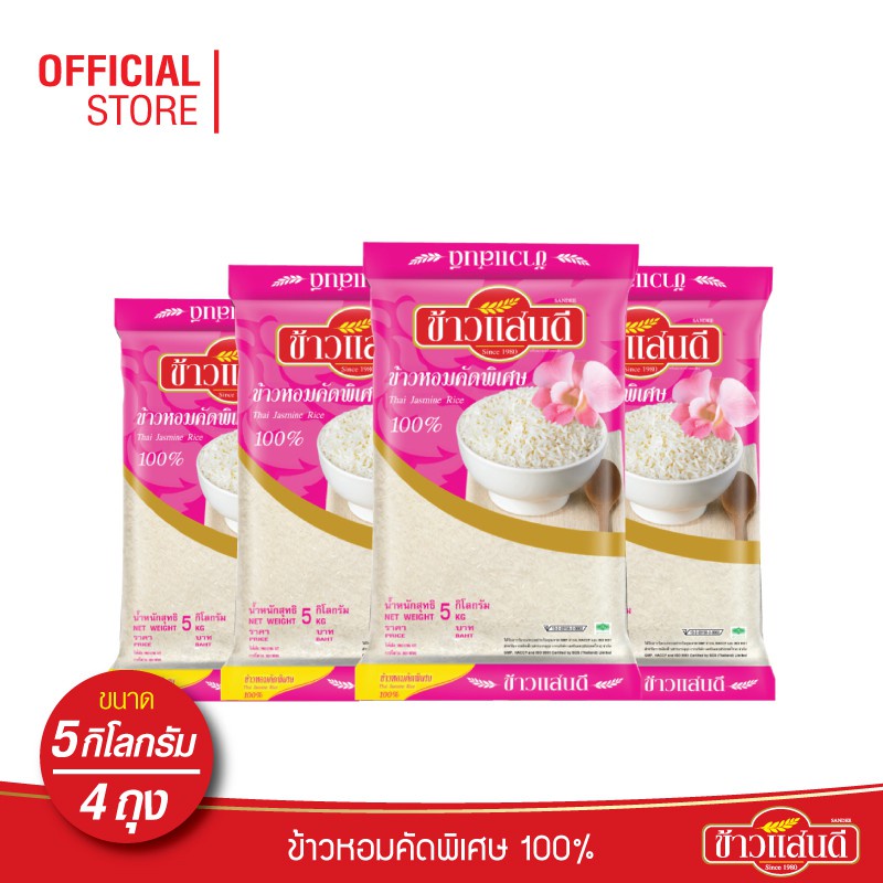 ข้าวแสนดี ข้าวหอมคัดพิเศษ 100% 5 กก. จำนวน 5 ถุง Thai Jasmine Rice 100%