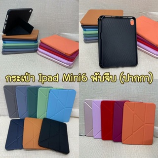 เคสฝาพับ Mini 6 แบบพับจีบ