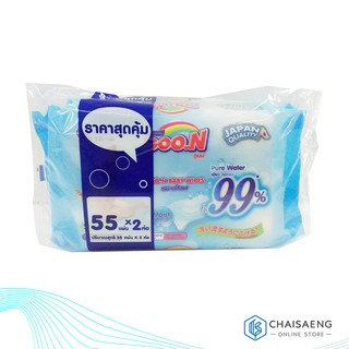 Goon Baby Wipes ผ้าเช็ดทำความสะอาดสำหรับเด็ก 💥ราคาสุดคุ้ม 55 แผ่น X 2 ห่อ💥