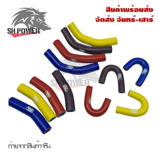 สายหม้อน้ำ ท่อน้ํา รุ่นPCX150/CLICK150 ท่อหม้อน้ำ  ชุดสายหม้อน้ำ(0311)