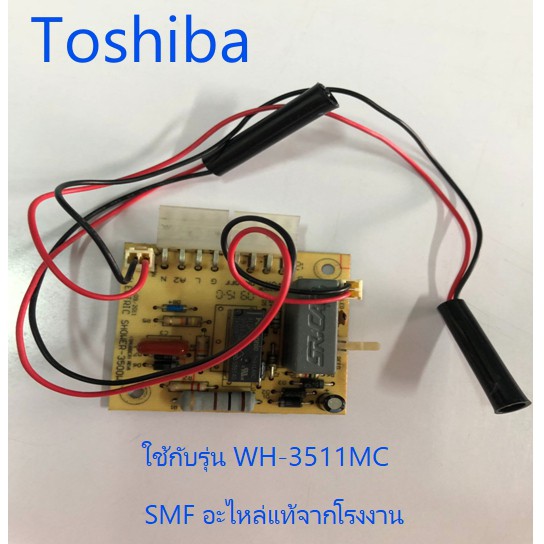 บอร์ดเครื่องทำน้ำอุ่นโตชิบา/PCB/Toshiba/WHNL10000000043/อะไหล่แท้จากโรงงาน