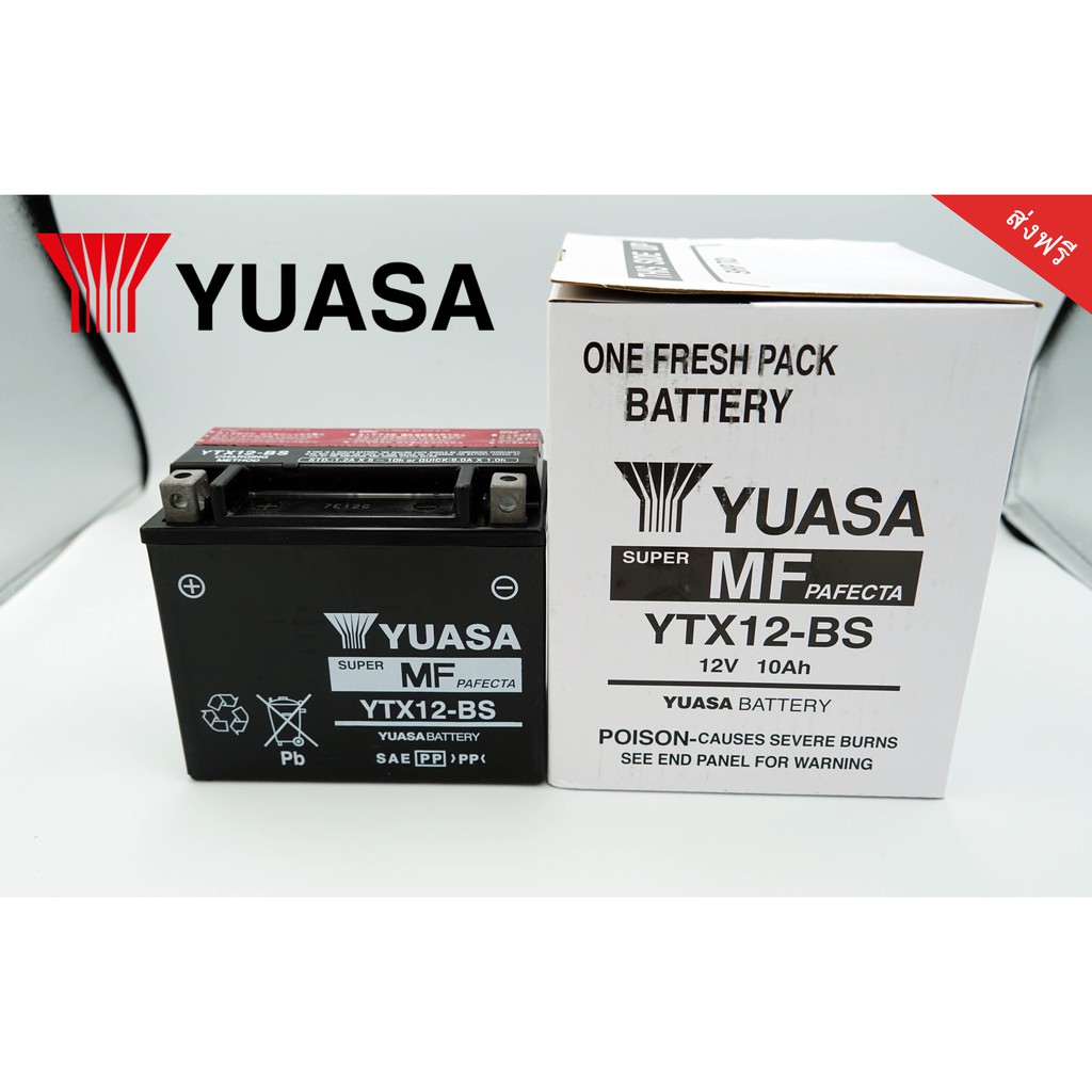 YTX12 แบตเตอรี่มอเตอร์ไซค์ YUASA รุ่นYTX12-BS(12V10AH) ของแท้