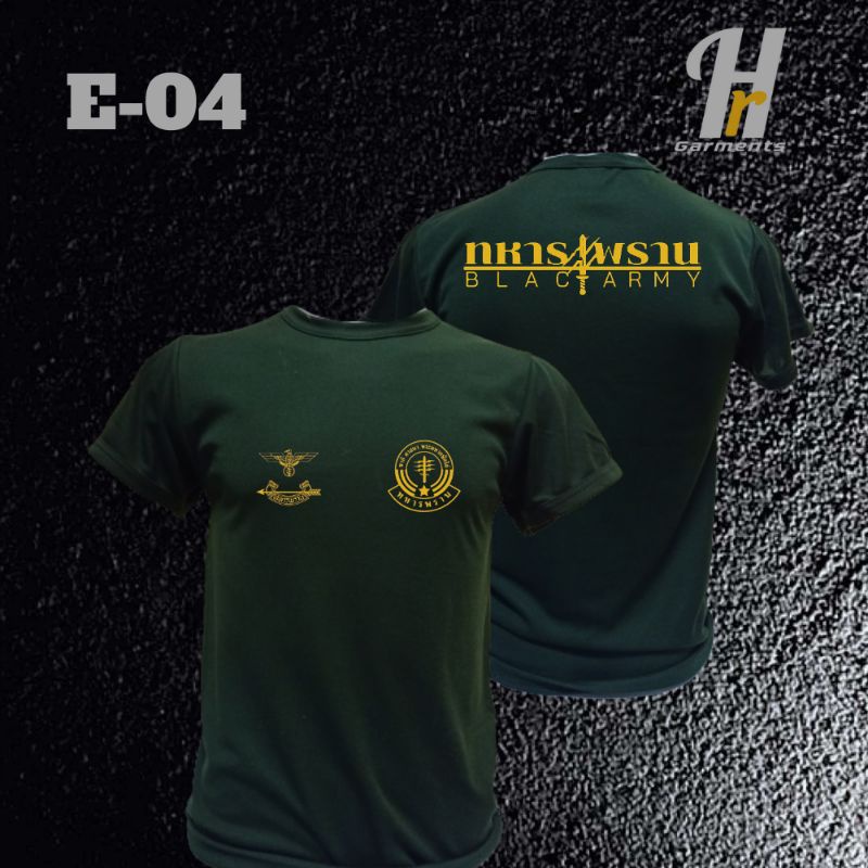 เสื้อซับในทหารพราน เสื้อคอกลมเข็นสั่น