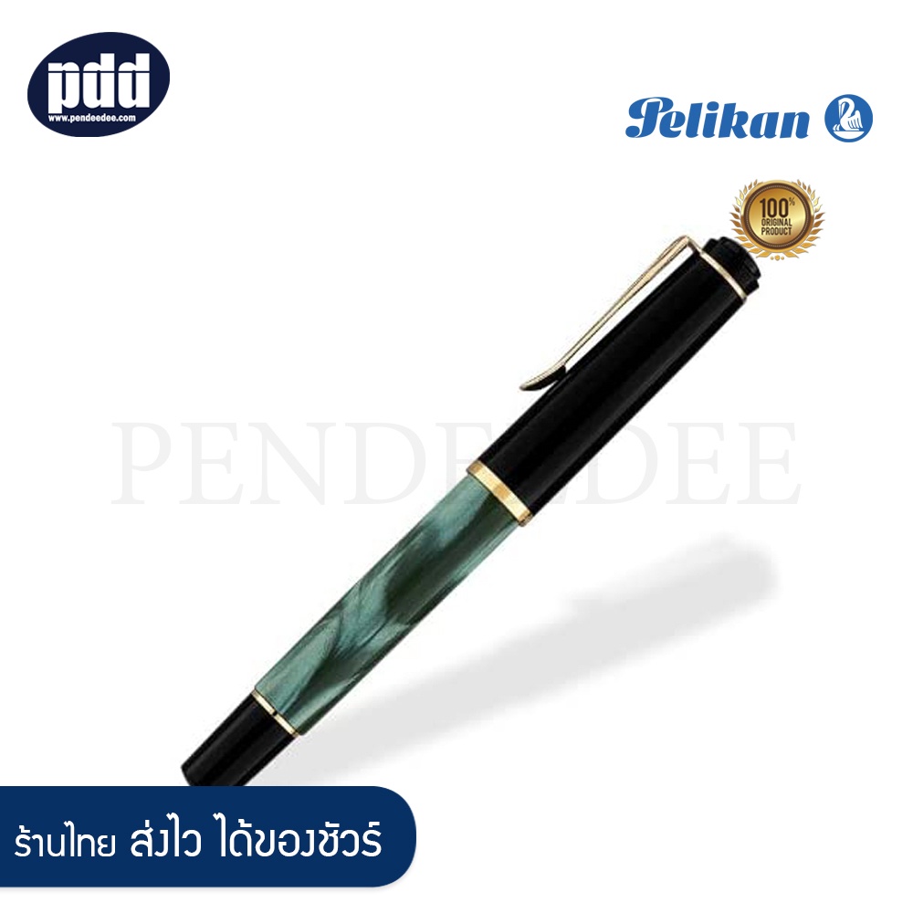 Pelikan ปากกาโรลเลอร์บอล เทรดดิชั่นแนล อาร์ 200 กรีนมาร์เบิ้ล – Pelikan Traditional R200 Green Marbled Rollerball Pen