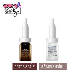 Proyou PHYTO SC WRINKLE PEPTIDE AMPOULE แบบกล่องนะคะ