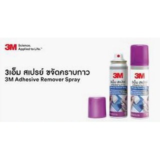 สเปรย์ขจัดคราบกาว 3M Adhesive Remover Spray 52.5g.