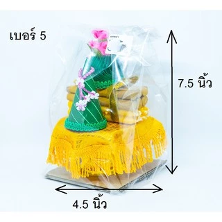ธูปเทียนแพกรวยขมา เบอร์6-XL งานผ้ากุหลาบ