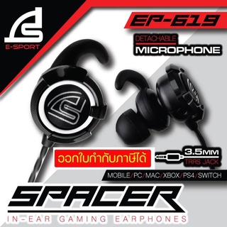 หูฟัง SIGNO EP-609 / EP-619 Spacer In-Ear Gaming Headphone  สินค้าของแท้รับประกัน 2 ปี