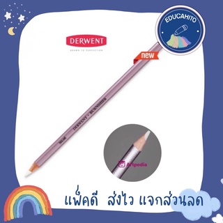 DERWENT Burnishers 6 Fine Art Pencils ดินสอให้แสงเงา เดอร์เวน