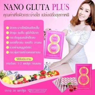 Hanako Super Nano Gluta (30เม็ด)